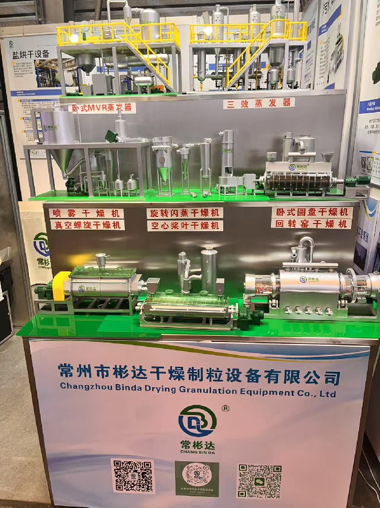 IE expo China 2025第26屆中國環(huán)博會(huì)圓滿落幕，奔赴下一站，2025 中國國際化工裝備博覽會(huì)！